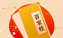 黄字取名男孩 黄字取名的寓意