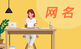 玩偶取名大全 玩偶取名字大全免费