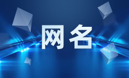 给武器取名字 给武器取名古风