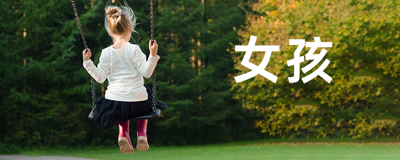 斐字取名的寓意 斐字取名女孩名字