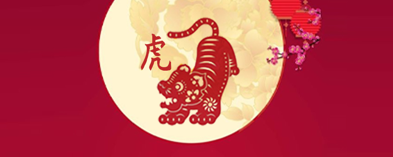 生肖