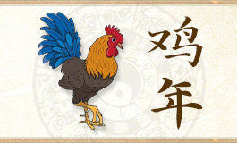 生肖