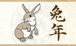 生肖
