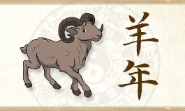 生肖