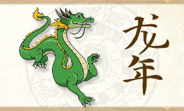 2025年属龙女最佳婚配属相 2025年属龙女最佳婚配属相是什么