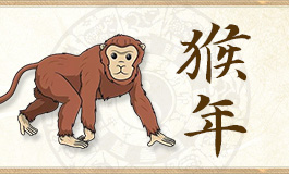 2025年属猴女最佳婚配属相 2025年属猴女最佳婚配属相是什么
