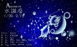 水瓶座是风象还是水象星座