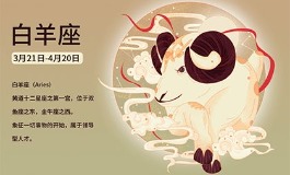 3月份是什么星座?快来查查