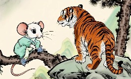 虎鼠不结亲的背后,婚姻是否会幸福