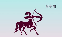 12月是什么星座?找到你的星座标签