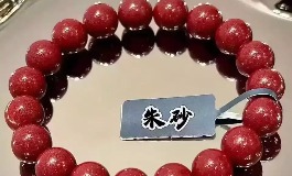 不适合戴朱砂的属相女，快来对号入座