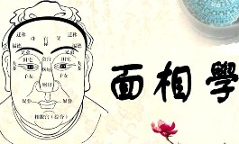 十大名阴的面相特征 隐藏在脸上的秘密