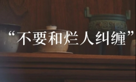 梦中遇人难脱身，为何会与他人纠缠不清