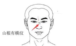 山根有横纹的男人，未来可能会面临这些困扰