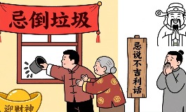 正月初五的风俗与禁忌，细数年初五的传统习惯